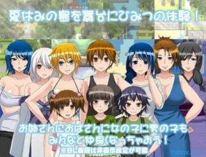 My Secret Summer Vacation 2