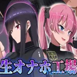 Raw Onaho Factory Extermination Corps apk download