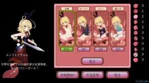 Shoku! Shuika Game 1