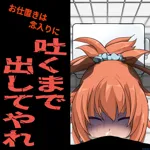 The S-type apk download