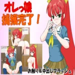 Tomboy Get Complete! apk download