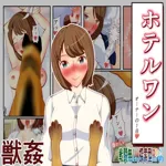 Hotel One Owner’s Day apk download