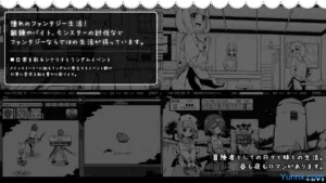 Imouto! Life ~Fantasy~ 1