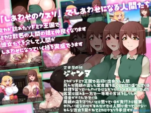 Mika’s Happiness Medicine 1