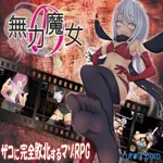 The powerless witch Mod apk download