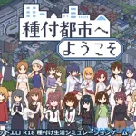 Welcome to Seeding City! apk download